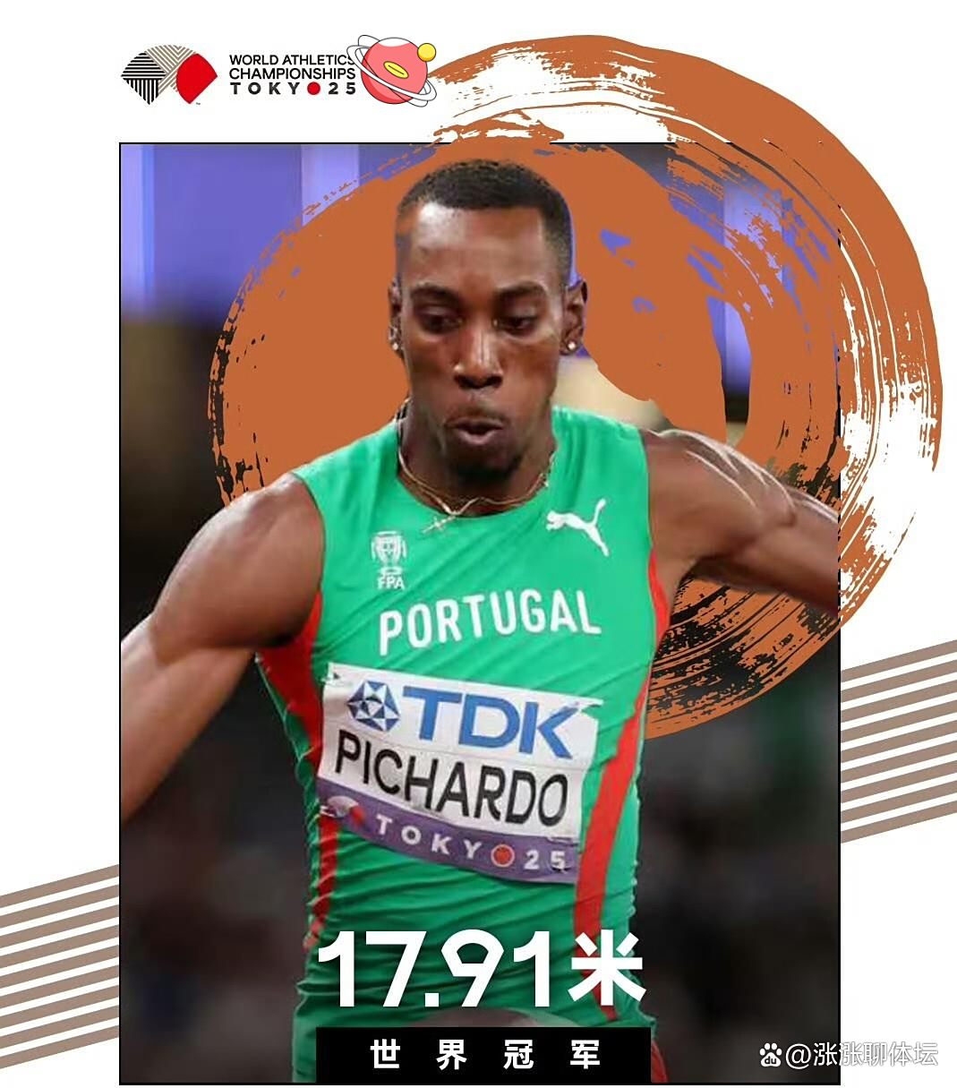 包含美国田径队接力纷纷拿下金牌的词条