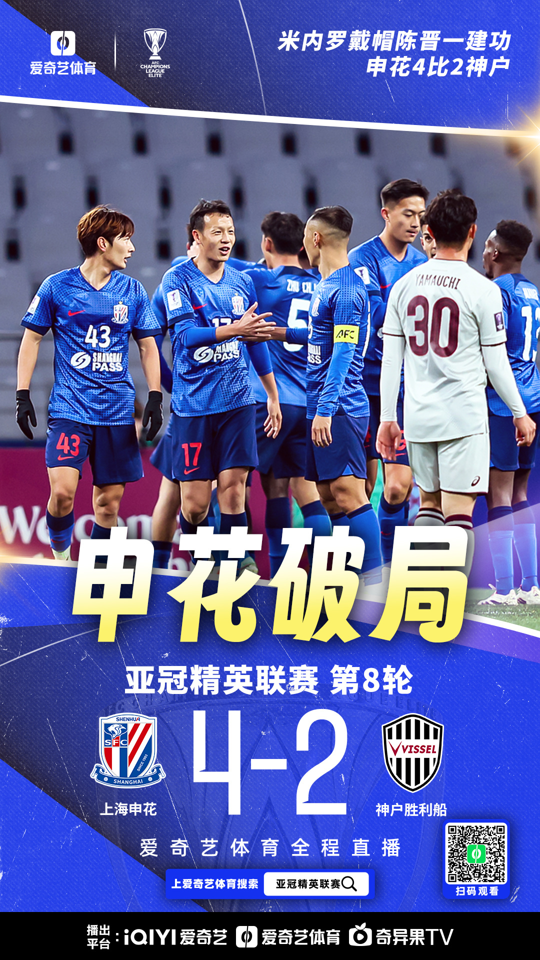 华体会教练-沪上对决：上海上港迎战上海申花