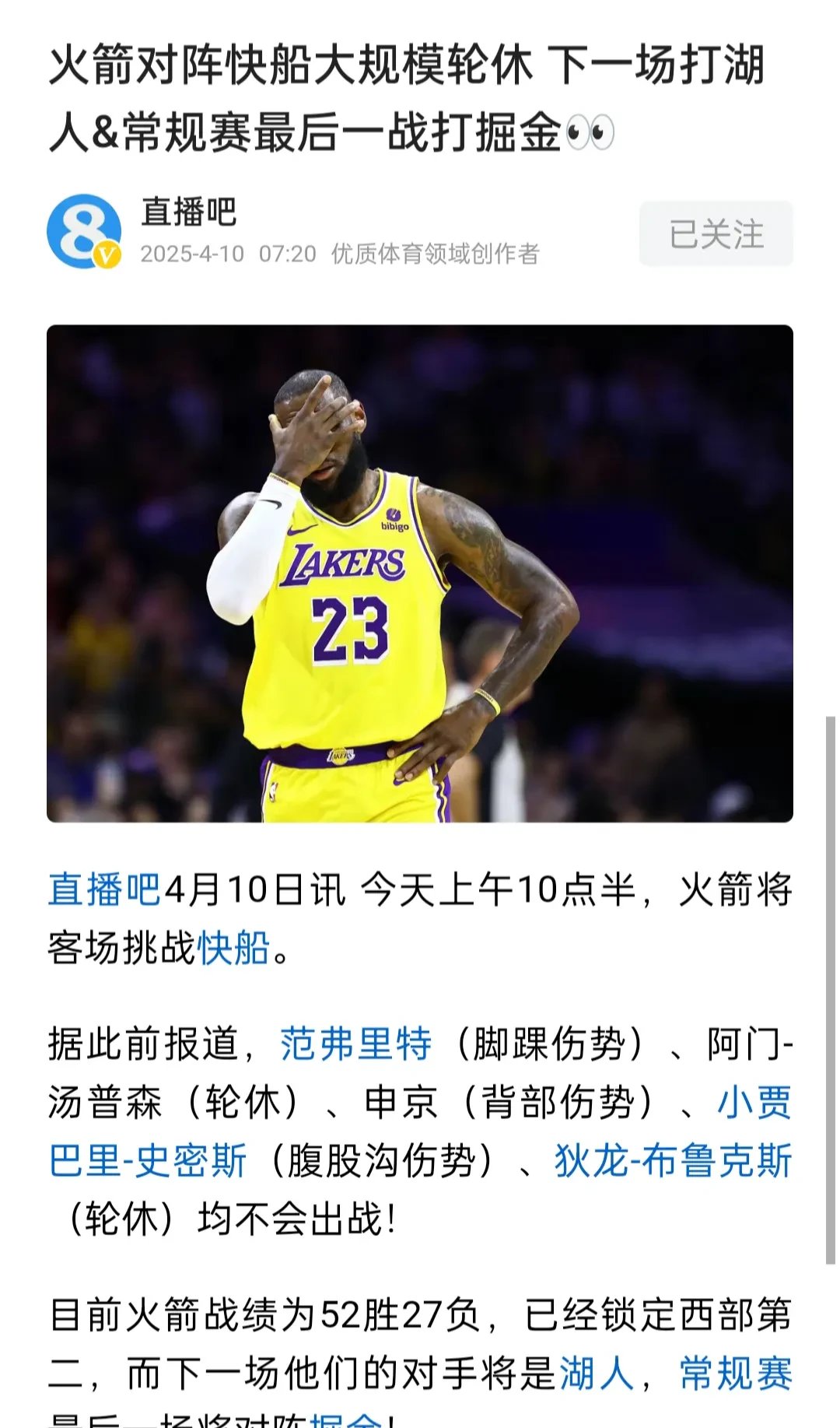 华体会在线-包含火箭不敌快船，乔治砍下32分送火箭两连败的词条