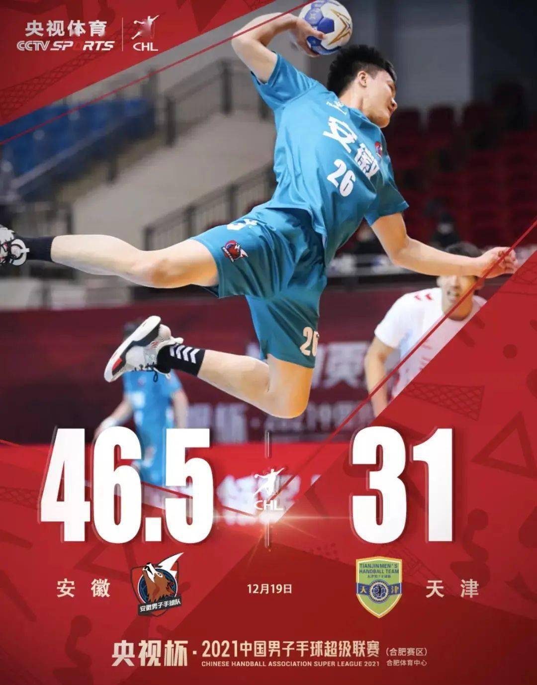 北京队大胜,四连胜势不可挡的简单介绍 北京队大胜,四连胜势不可挡的简单介绍