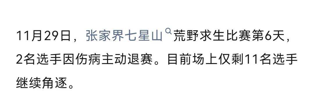 留下遗憾！热门选手无缘决赛